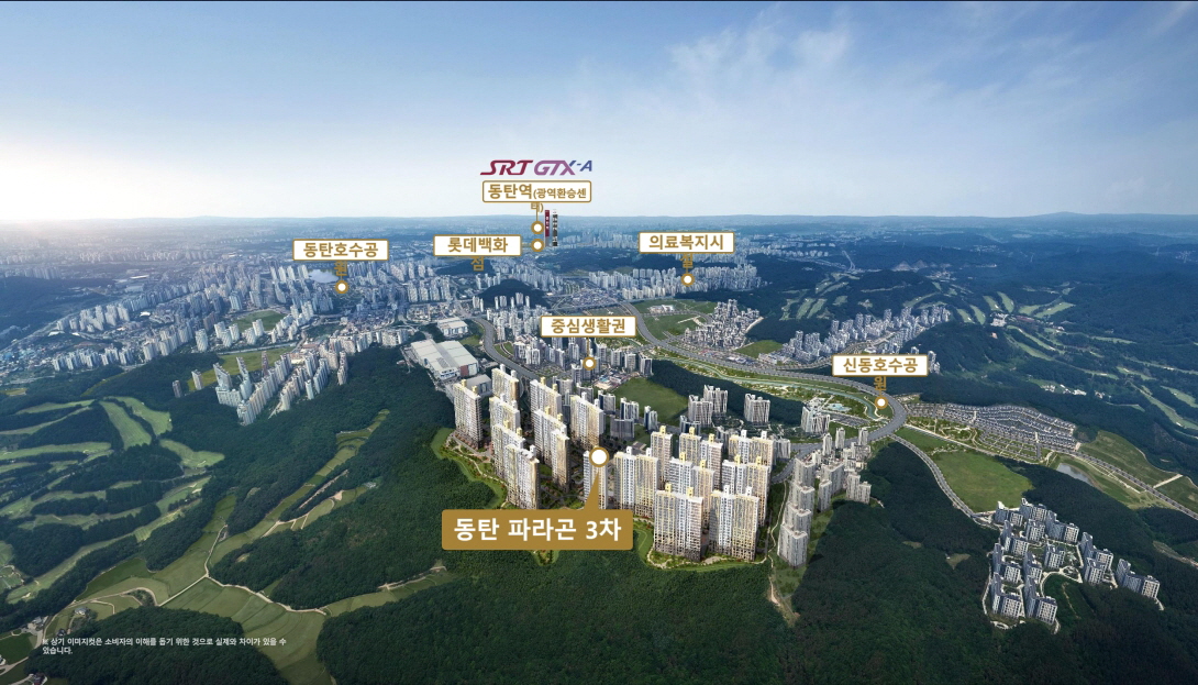 동탄 파라곤 입지환경