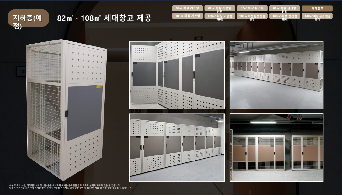 동탄 파라곤 평형정보