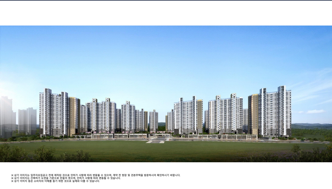 동탄 파라곤 사업개요